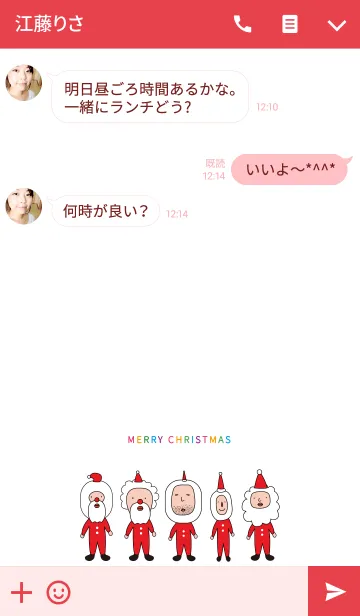 [LINE着せ替え] クリスマスクリスマスの画像3