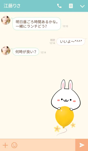 [LINE着せ替え] らいちゃん専用かわいいウサギ名前着せかえの画像3