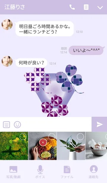 [LINE着せ替え] ラッキーで紫のクローバーの画像4