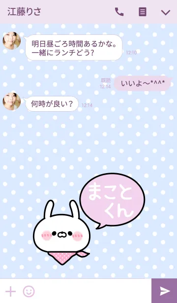 [LINE着せ替え] 「まことくん」の着せかえ♡の画像3