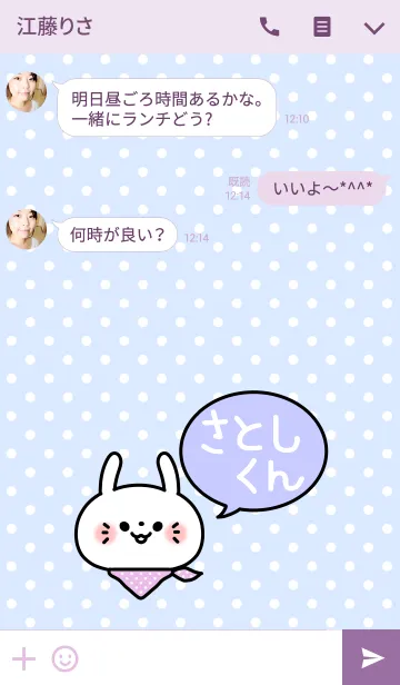 [LINE着せ替え] 「さとしくん」の着せかえ♡の画像3