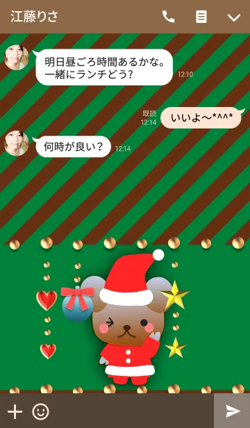 [LINE着せ替え] くまの日々(クリスマス)の画像3