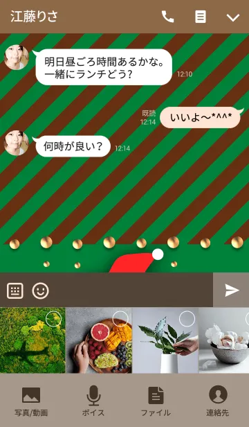 [LINE着せ替え] くまの日々(クリスマス)の画像4