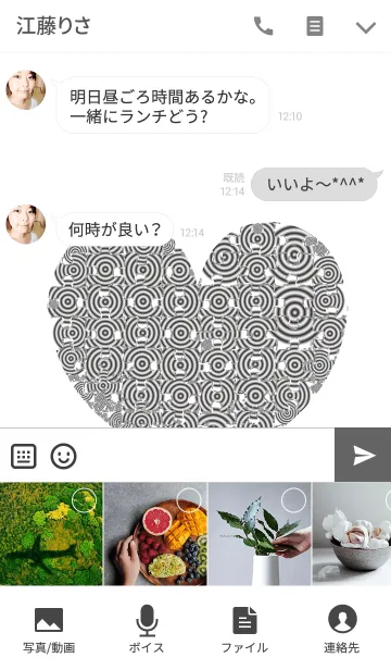 [LINE着せ替え] ぐるぐるハートの画像4