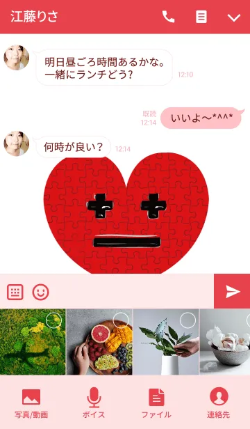 [LINE着せ替え] 赤いパズルフェイスの画像4