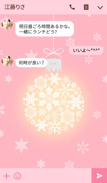 [LINE着せ替え] snow crystal_020の画像3