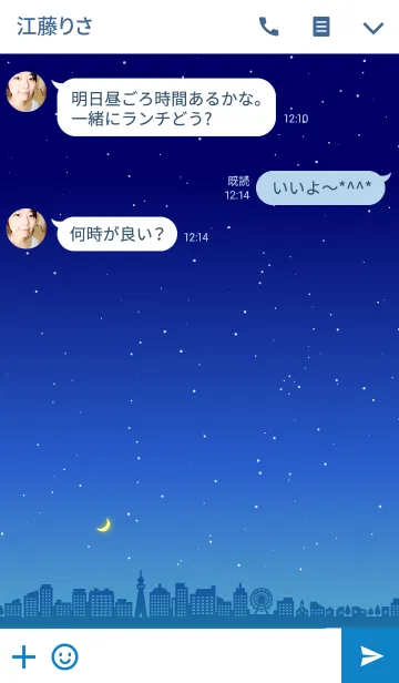 [LINE着せ替え] 夜の街(青)の画像3