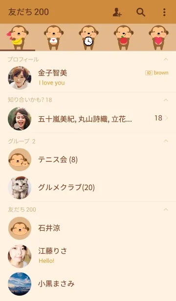 [LINE着せ替え] Love Cute Monkey Theme(jp)の画像2