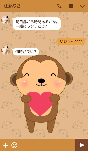 [LINE着せ替え] Love Cute Monkey Theme(jp)の画像3