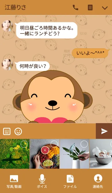 [LINE着せ替え] Love Cute Monkey Theme(jp)の画像4