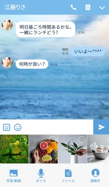 [LINE着せ替え] sea＆skyの画像4