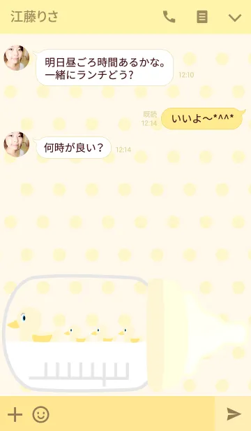 [LINE着せ替え] Baby's Delight <Citrine>の画像3