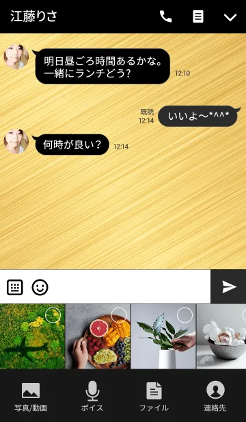 [LINE着せ替え] Standard Gold Color 2の画像4