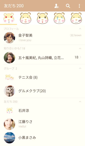 [LINE着せ替え] Little Bear theme v.8の画像2