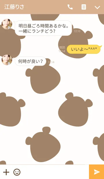 [LINE着せ替え] Little Bear theme v.8の画像3