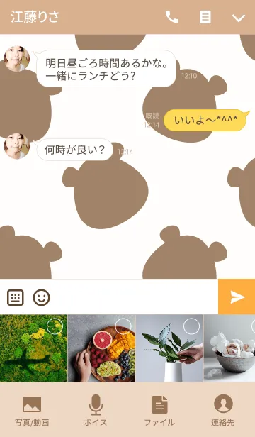 [LINE着せ替え] Little Bear theme v.8の画像4