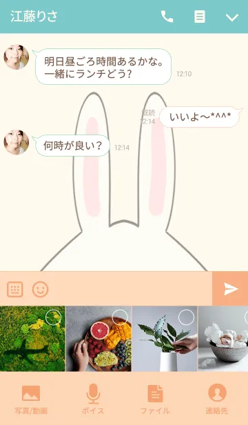 [LINE着せ替え] 成田専用の可愛いうさぎの名前着せ替えの画像4