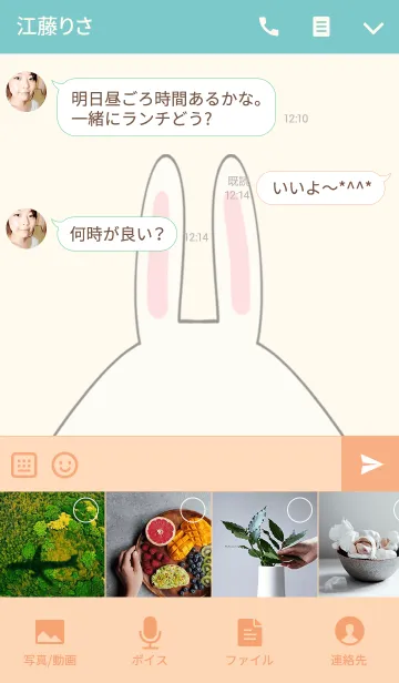 [LINE着せ替え] 古賀専用の可愛いうさぎの名前着せ替えの画像4