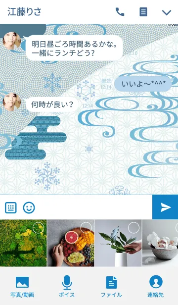 [LINE着せ替え] 冬の和柄の画像4