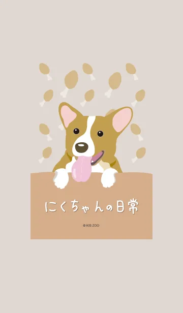 [LINE着せ替え] chubby puppy(JP)の画像1