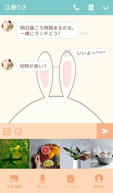 [LINE着せ替え] 奥村専用の可愛いうさぎの名前着せ替えの画像4