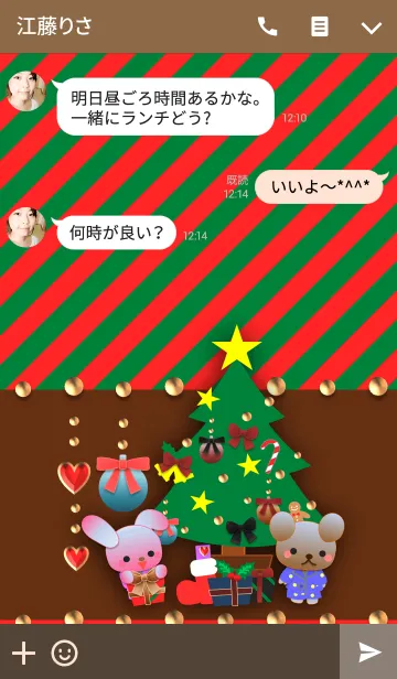 [LINE着せ替え] うさぎとくまの日々(クリスマス)の画像3