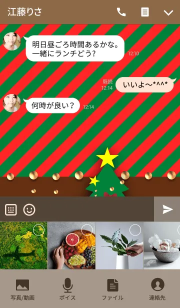 [LINE着せ替え] うさぎとくまの日々(クリスマス)の画像4