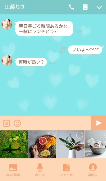 [LINE着せ替え] シュナのあえるちゃん：写真着せかえの画像4