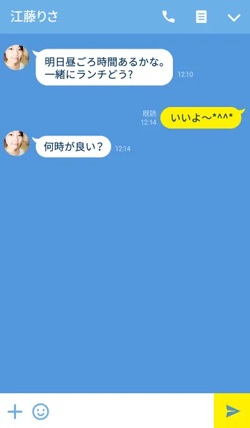 [LINE着せ替え] 愛の強い愛の画像3