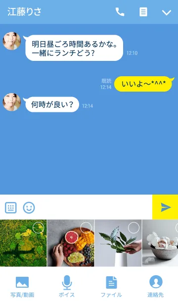 [LINE着せ替え] 愛の強い愛の画像4