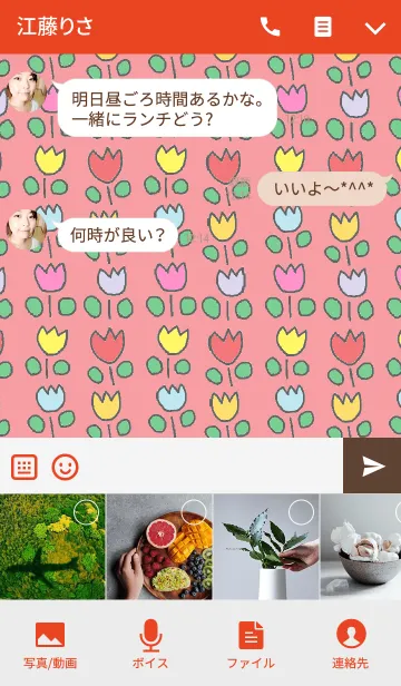 [LINE着せ替え] あか チューリップのきせかえの画像4