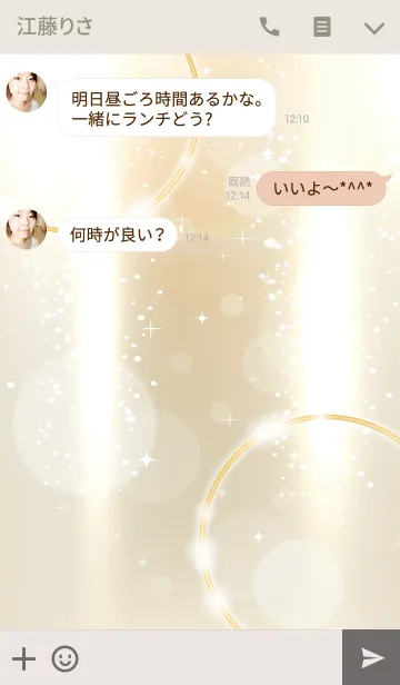 [LINE着せ替え] Sparkling Luxury -JPver-の画像3