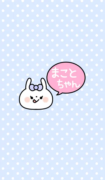 [LINE着せ替え] 「まことちゃん」の着せかえ♡の画像1