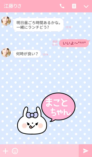 [LINE着せ替え] 「まことちゃん」の着せかえ♡の画像3