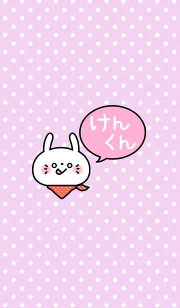 [LINE着せ替え] 「けんくん」の着せかえ♡の画像1