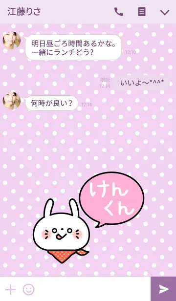 [LINE着せ替え] 「けんくん」の着せかえ♡の画像3