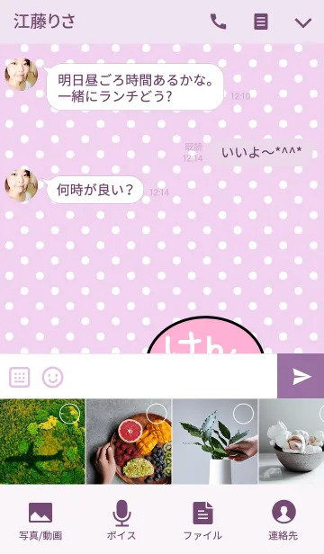 [LINE着せ替え] 「けんくん」の着せかえ♡の画像4