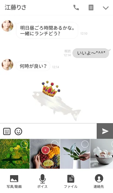 [LINE着せ替え] おしゃれなキング魚の画像4