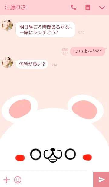 [LINE着せ替え] さゆみ専用のかわいいくまの名前着せかえの画像3