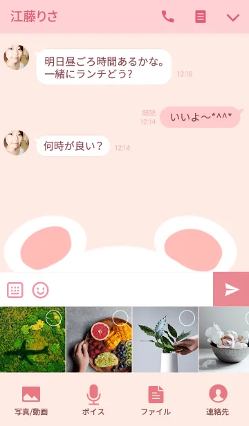 [LINE着せ替え] さゆみ専用のかわいいくまの名前着せかえの画像4