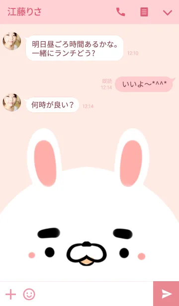 [LINE着せ替え] さりな専用のかわいいうさぎの名前着せかえの画像3