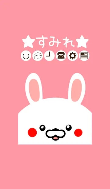 [LINE着せ替え] すみれ専用のかわいいうさぎの名前着せかえの画像1