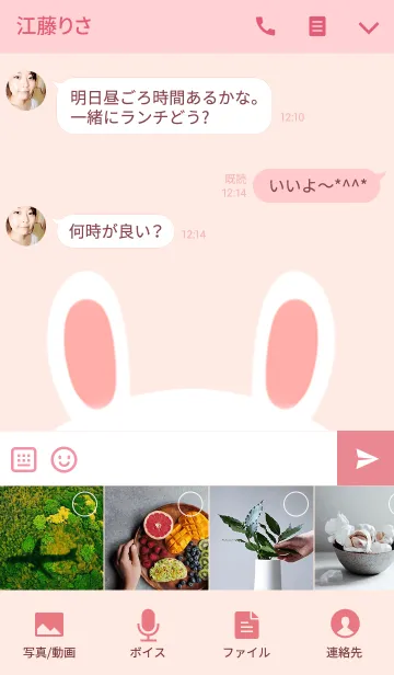 [LINE着せ替え] すみれ専用のかわいいうさぎの名前着せかえの画像4