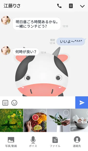 [LINE着せ替え] Simple Cute Baby Cow Theme(jp)の画像4