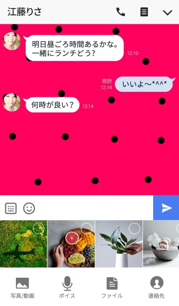 [LINE着せ替え] ビビットピンクの水玉の画像4