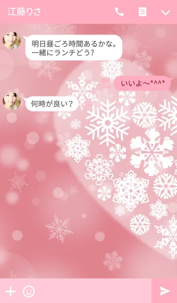 [LINE着せ替え] snow crystal_031_leftの画像3