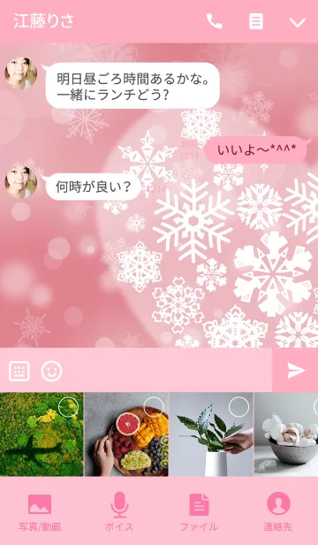 [LINE着せ替え] snow crystal_031_leftの画像4