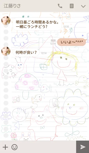 [LINE着せ替え] ノートにかわいい落書き 7の画像3