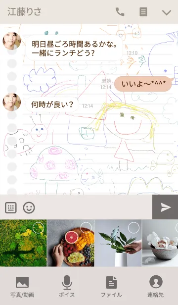 [LINE着せ替え] ノートにかわいい落書き 7の画像4