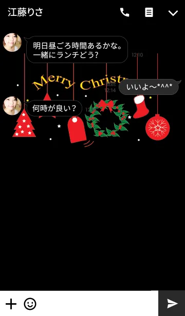 [LINE着せ替え] Merry Christmas Theme V.3の画像3